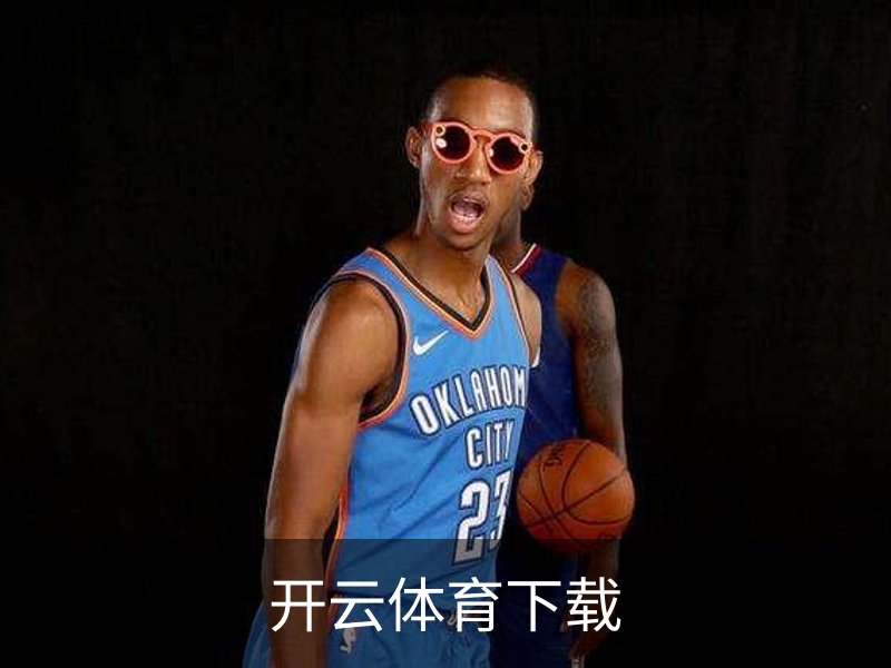 走进开云体育下载