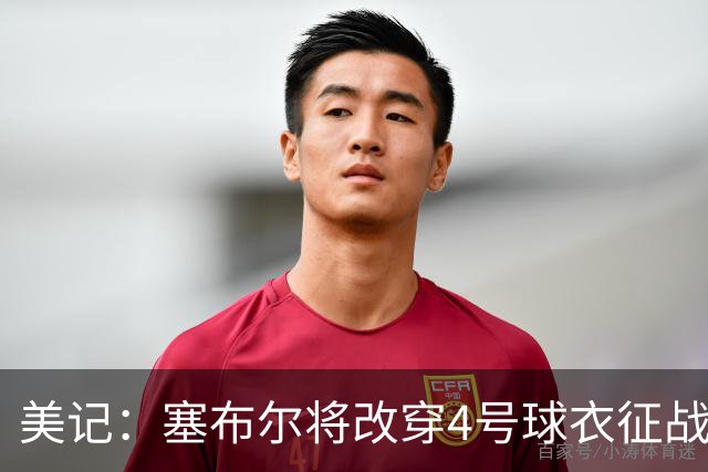 美记：塞布尔将改穿4号球衣征战 该号码上一位主人是克内克特